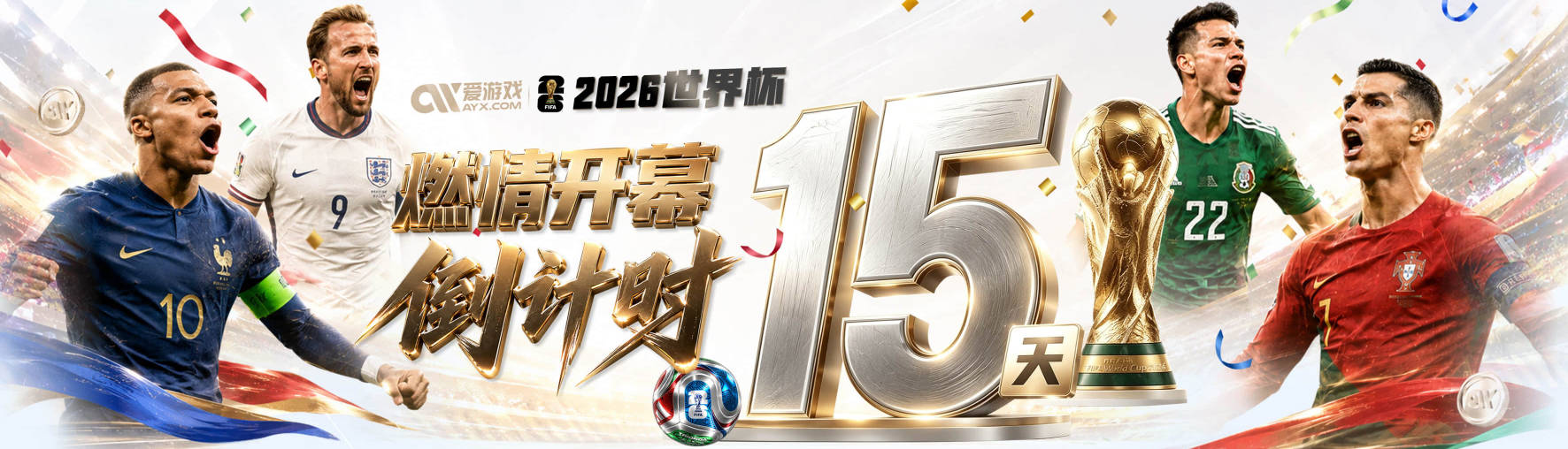 阿斯报：纽约空气污染下降，世界杯决赛场地风险降低但仍需关注